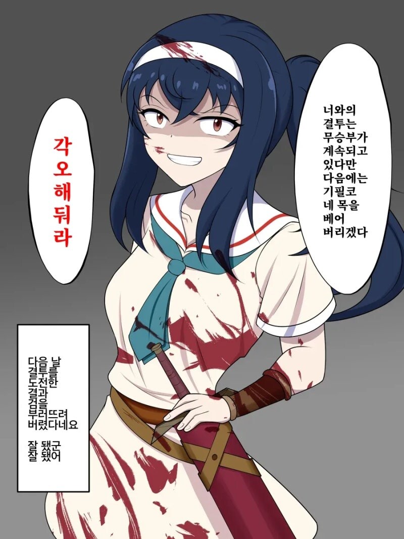 사이코에서 사이코 얀데레로 변하는 검사 만화_2.jpg