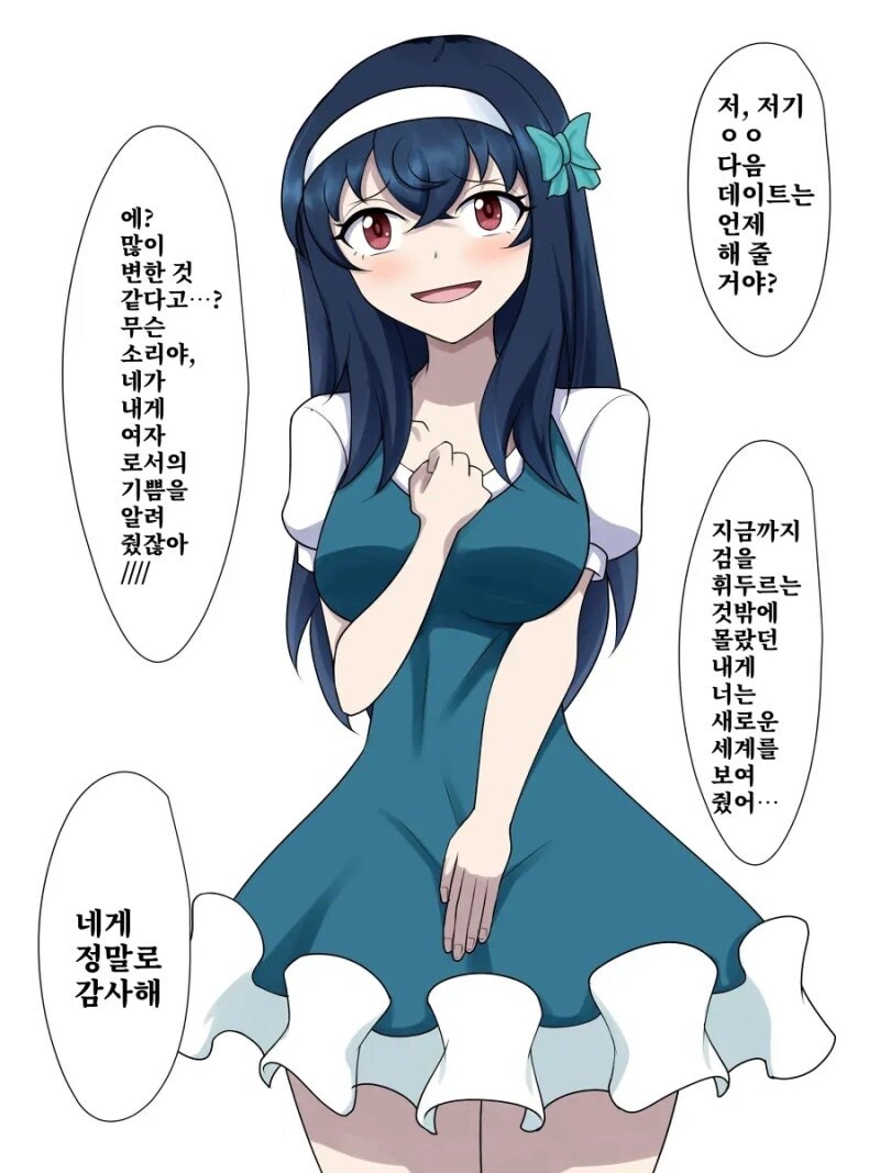 사이코에서 사이코 얀데레로 변하는 검사 만화_3.jpg