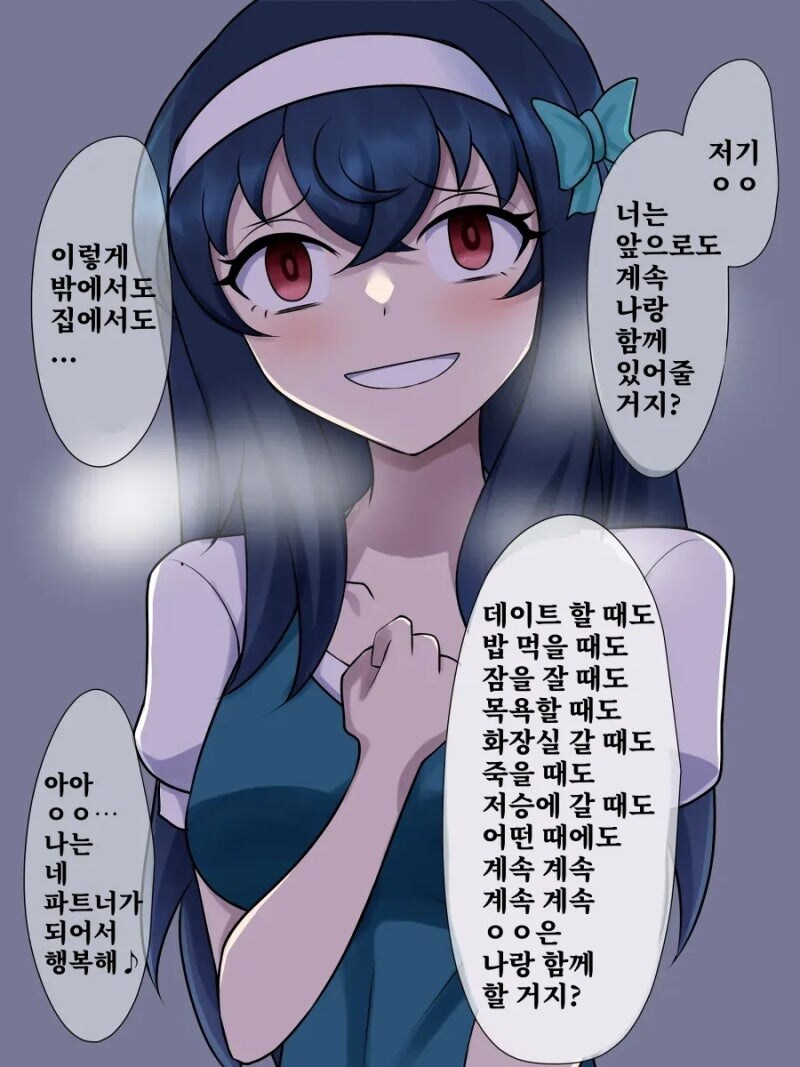 사이코에서 사이코 얀데레로 변하는 검사 만화_4.jpg