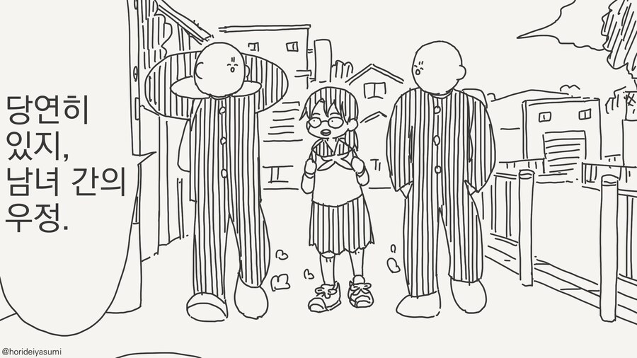 남녀 간의 우정이 존재한다고.....?manwha_1.jpg