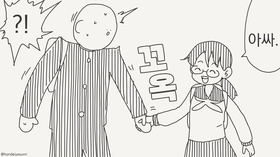 남녀 간의 우정이 존재한다고.....?manwha_3.jpg