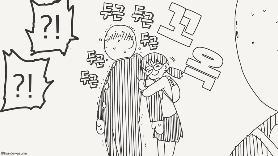 남녀 간의 우정이 존재한다고.....?manwha_4.jpg