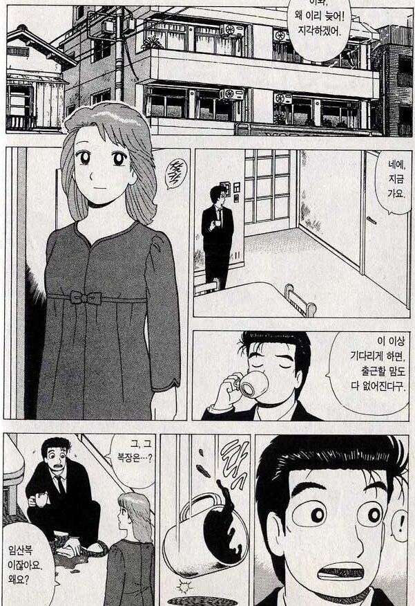 임신한 아내 기분 풀어주는 만화_1.png