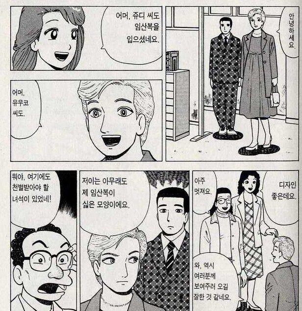 임신한 아내 기분 풀어주는 만화_3.png