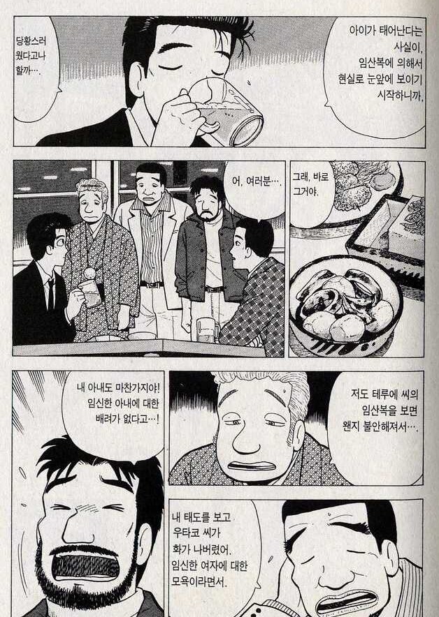 임신한 아내 기분 풀어주는 만화_5.png