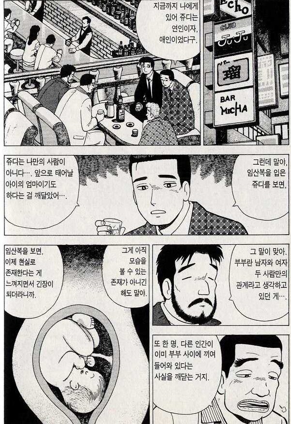 임신한 아내 기분 풀어주는 만화_6.png