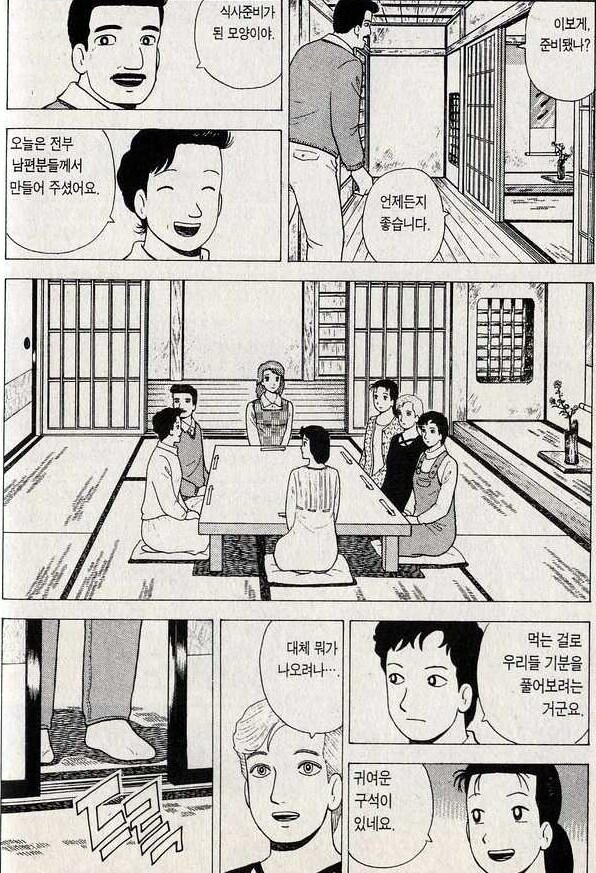 임신한 아내 기분 풀어주는 만화_7.png