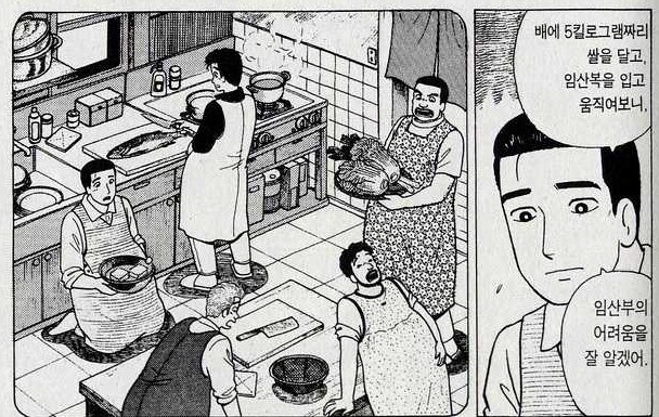 임신한 아내 기분 풀어주는 만화_9.png