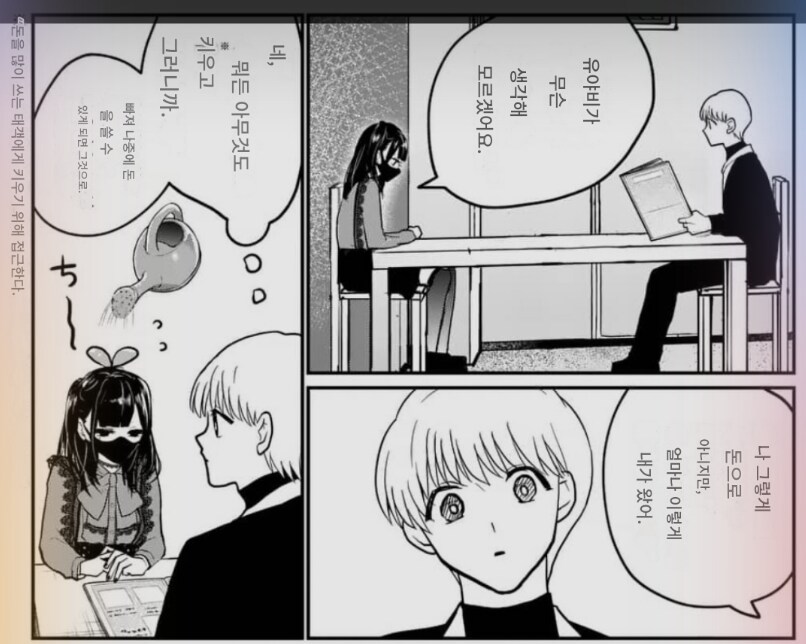 멘헤라 만화의 진실_3.png