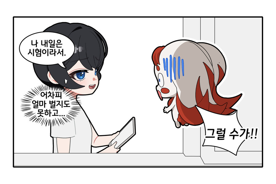 마법소녀) 아크로믹 프린세스_4컷_4화.manwha_2.jpg