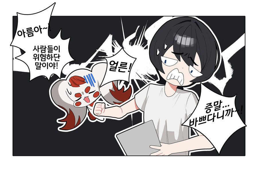 마법소녀) 아크로믹 프린세스_4컷_4화.manwha_3.jpg