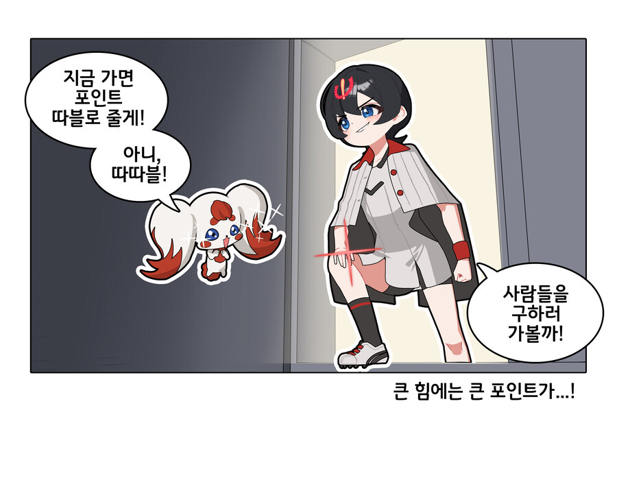 마법소녀) 아크로믹 프린세스_4컷_4화.manwha_4.jpg