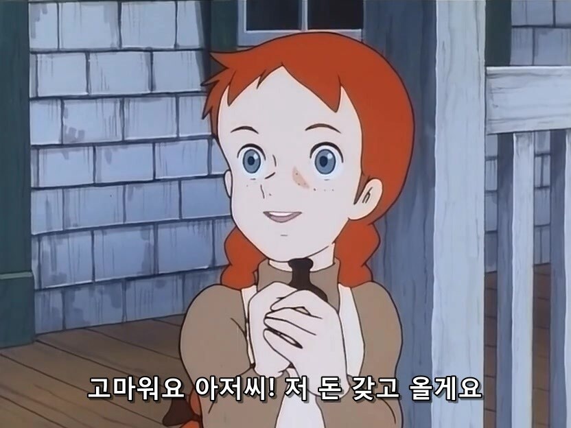 빨강머리앤이 초록머리앤 된 사연.JPG_2.jpg