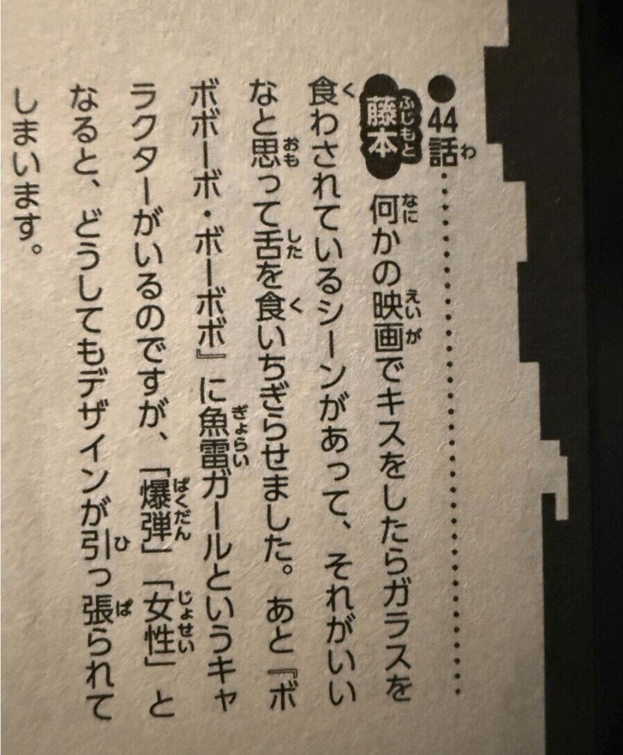 체인소맨) 레제 디자인 모티브_3.png