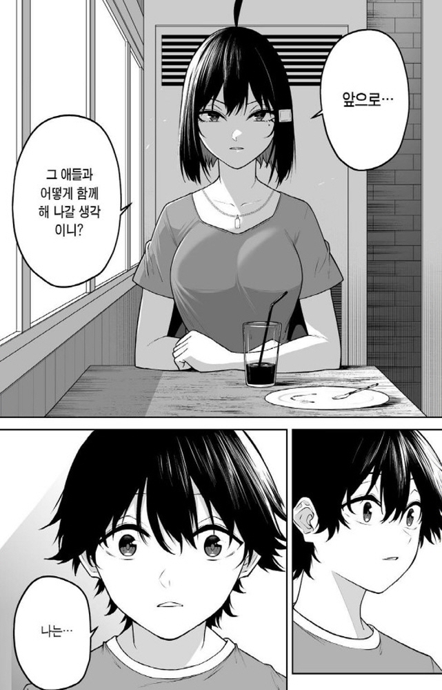 [이마이즈미]엄마에게 진심을 전하는 아들_9.jpg