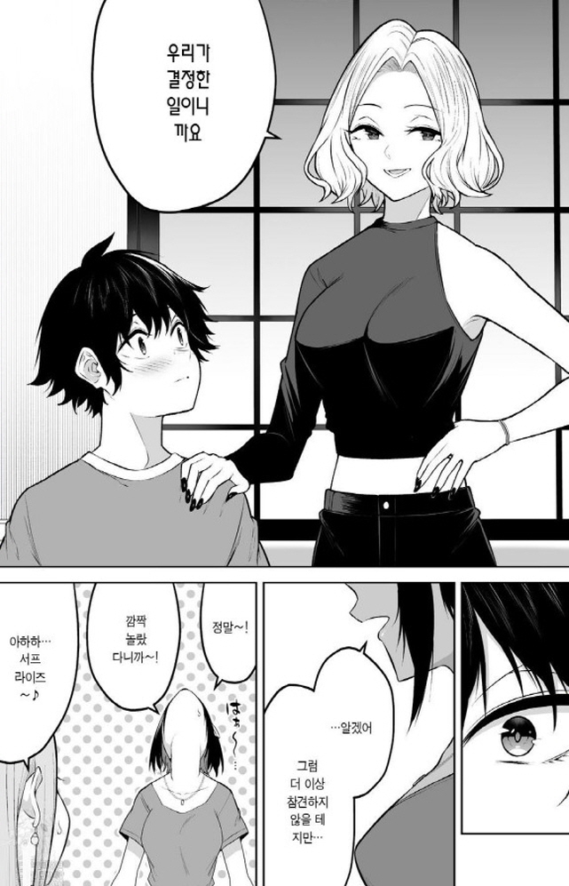 [이마이즈미]엄마에게 진심을 전하는 아들_14.jpg