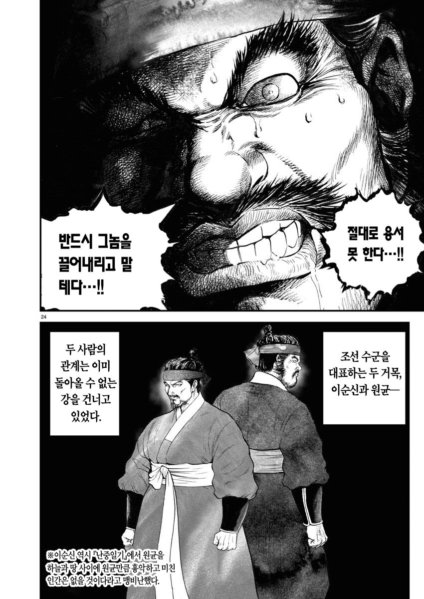 임진왜란 다룬 일본 만화 보면서 제일 분했을 때_3.jpg