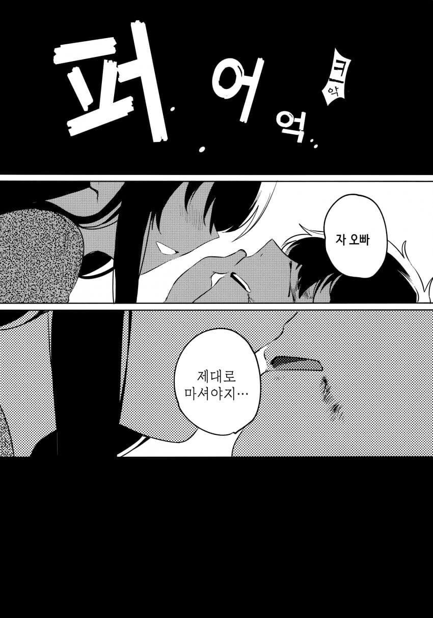 바보 오빠와 순애하는 여동생.manhwa_9.jpg
