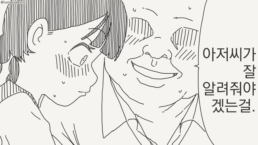 순애가 좋은 아저씨_2.jpg
