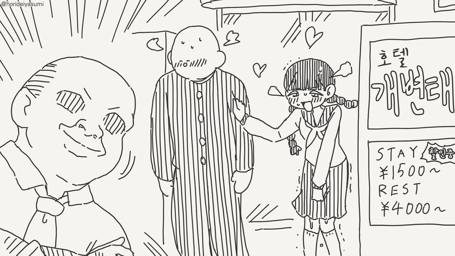 순애가 좋은 아저씨_4.jpg