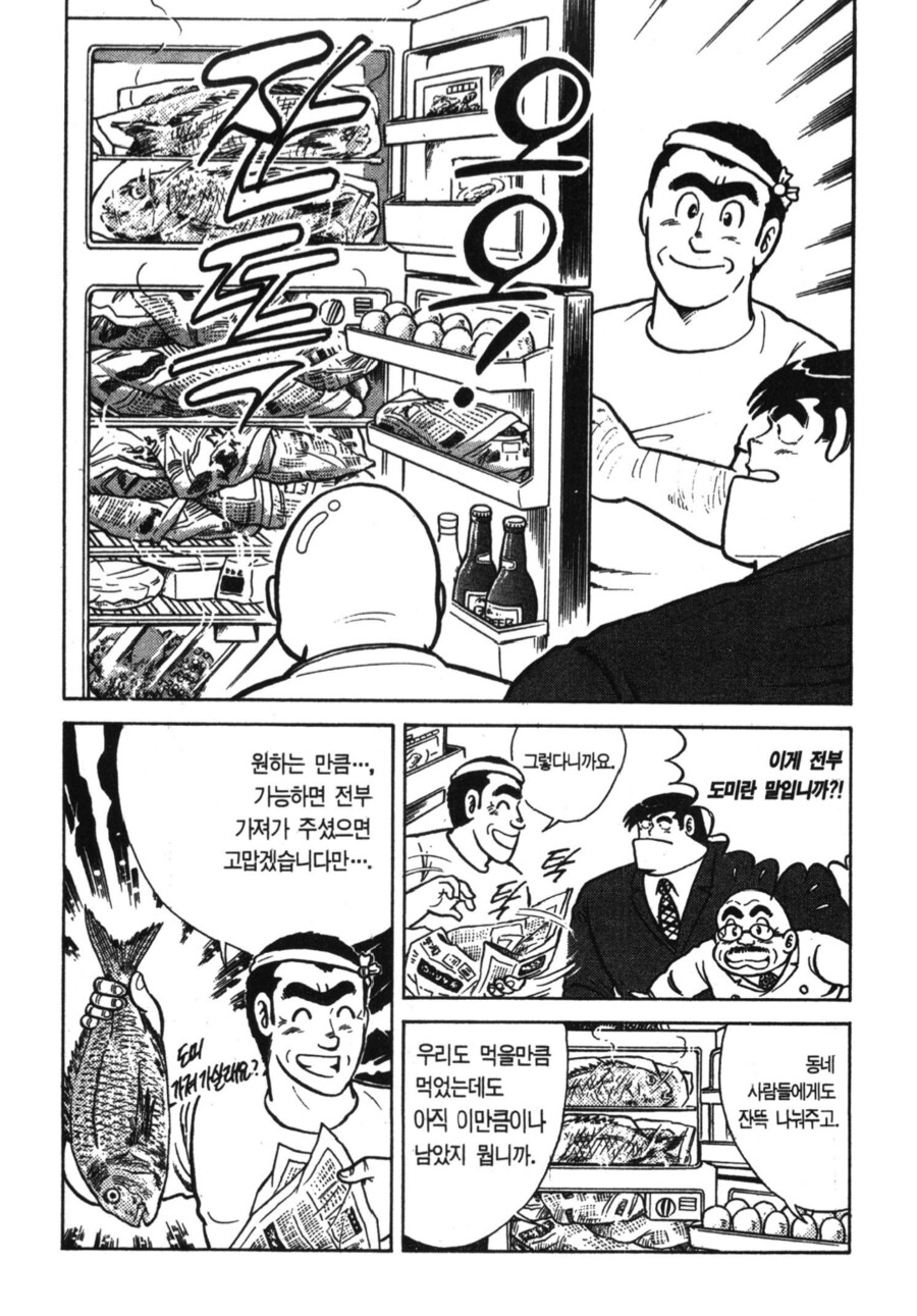 아빠는요리사) 아빠가 낚시를 잘해서 그만_1.png