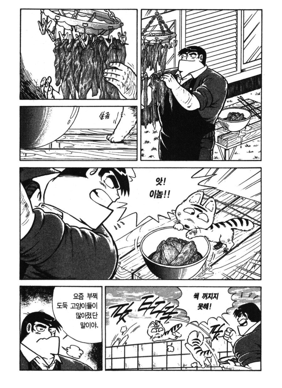 아빠는요리사) 육포를 노리는 냥이_1.png