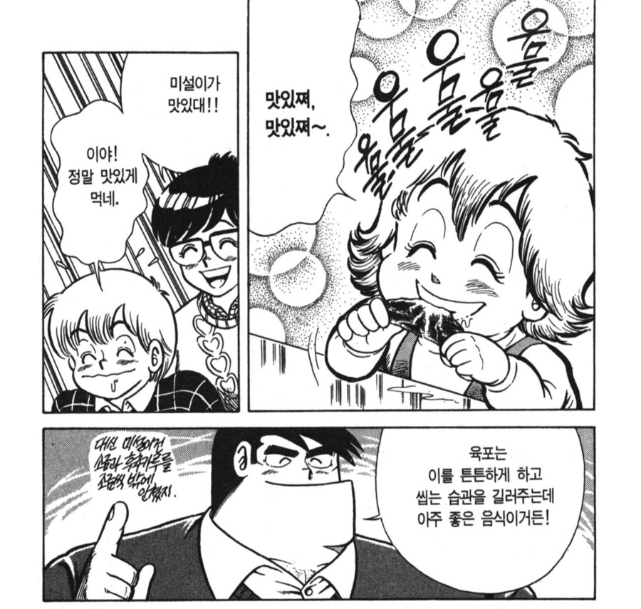 아빠는요리사) 육포를 노리는 냥이_6.png