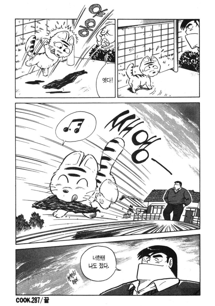 아빠는요리사) 육포를 노리는 냥이_7.png