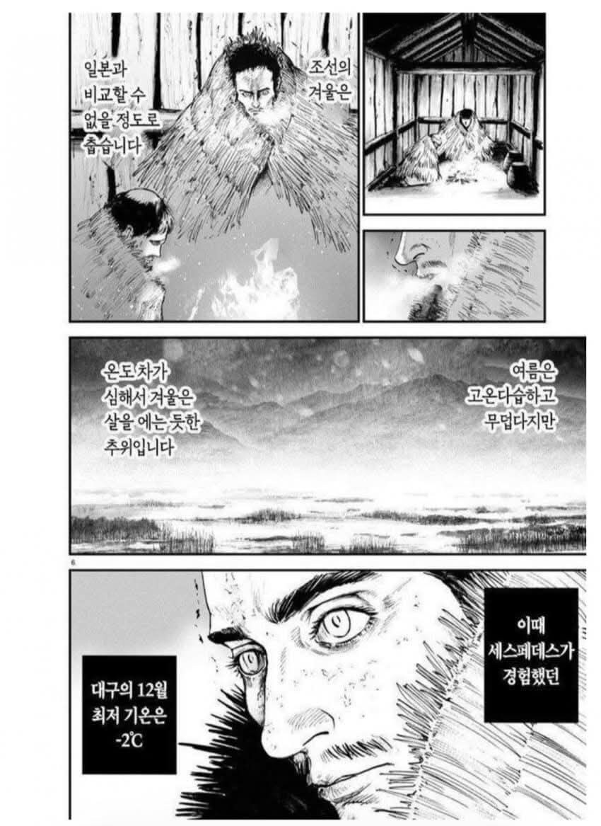 조선의 겨울은 일본과비교할수없을정도로 춥다_1.png