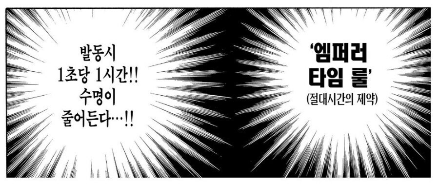 헌터헌터랑 주술회전은 나중에 끼워맞추는것도 다르더라_2.jpg