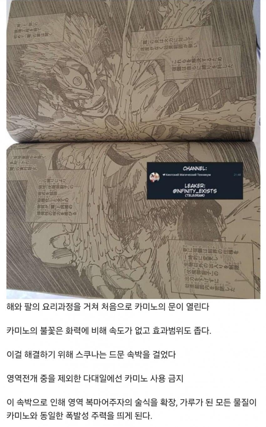 헌터헌터랑 주술회전은 나중에 끼워맞추는것도 다르더라_4.jpg