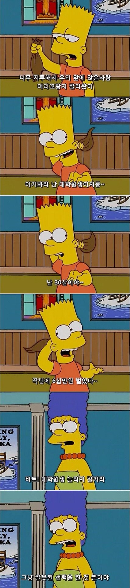 심슨 작가들이 대학원 까는 이유.fact_1.jpg