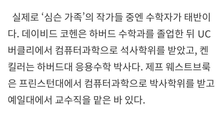 심슨 작가들이 대학원 까는 이유.fact_2.jpg