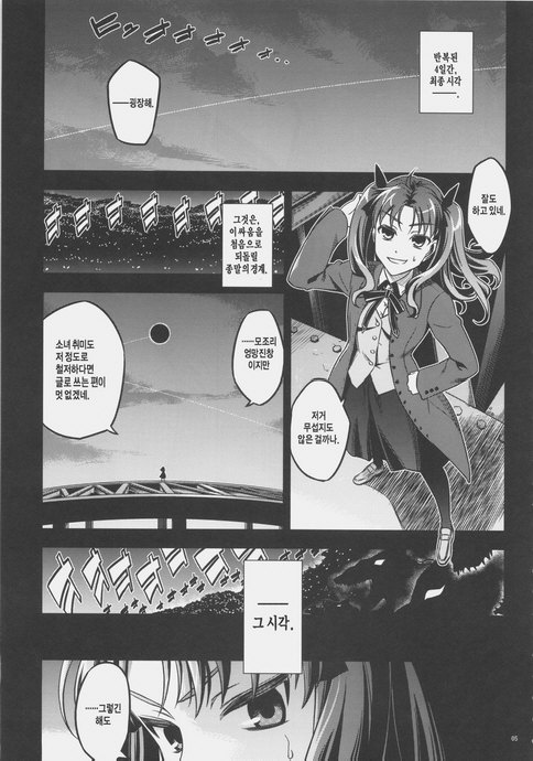 fate)옛날옛적 할아 만화_2.jpg