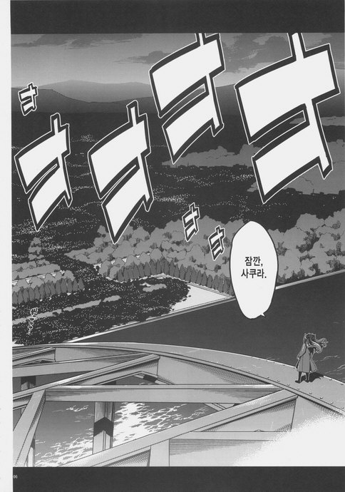 fate)옛날옛적 할아 만화_3.jpg