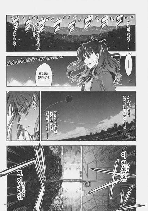 fate)옛날옛적 할아 만화_5.jpg