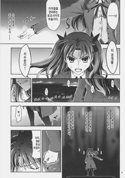 fate)옛날옛적 할아 만화_6.jpg