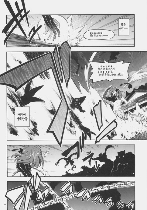 fate)옛날옛적 할아 만화_13.jpg