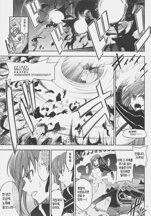 fate)옛날옛적 할아 만화_14.jpg