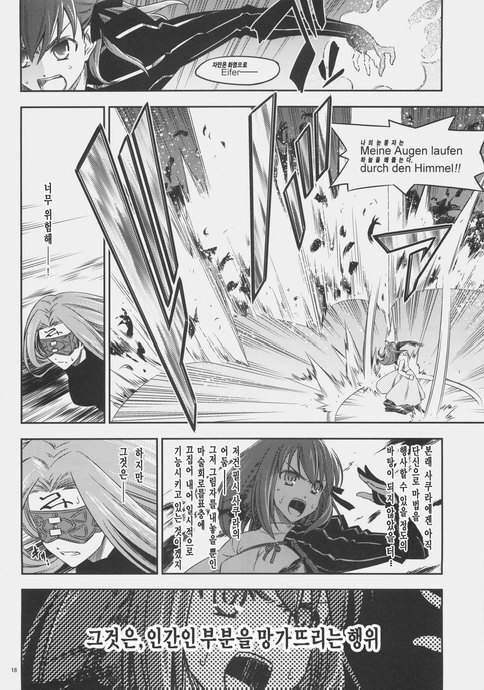 fate)옛날옛적 할아 만화_15.jpg