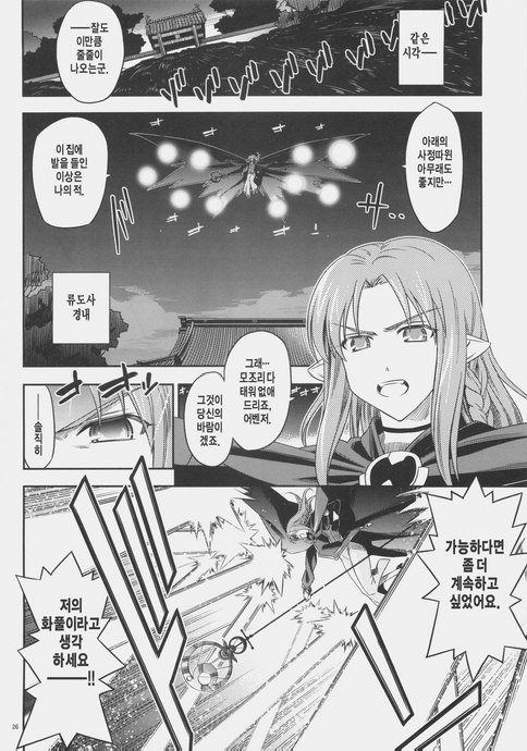 fate)옛날옛적 할아 만화_23.jpg