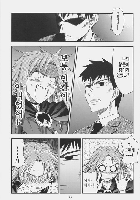 fate)옛날옛적 할아 만화_26.jpg