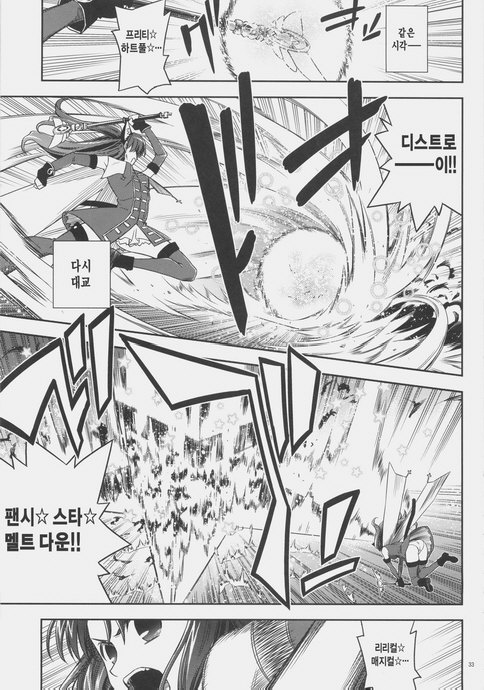 fate)옛날옛적 할아 만화_30.jpg