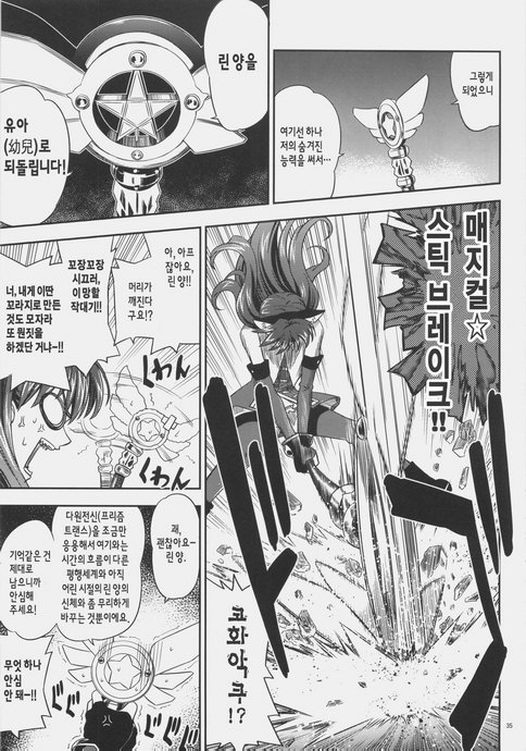 fate)옛날옛적 할아 만화_32.jpg