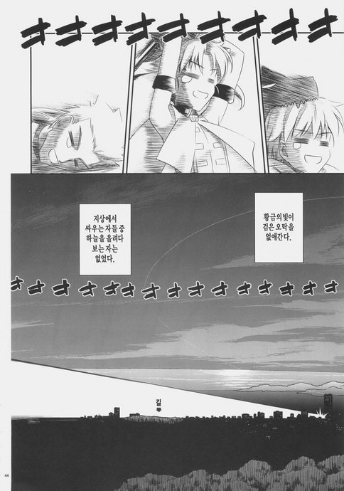 fate)옛날옛적 할아 만화_41.jpg