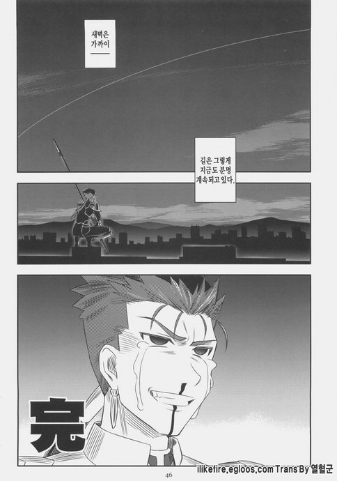 fate)옛날옛적 할아 만화_43.jpg