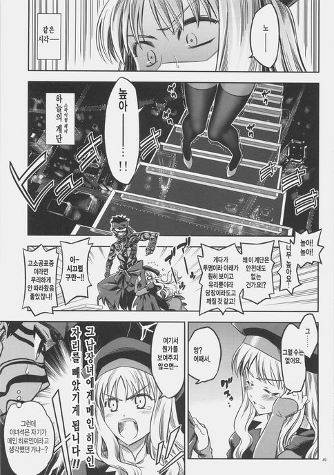 fate)옛날옛적 할아 만화_45.jpg