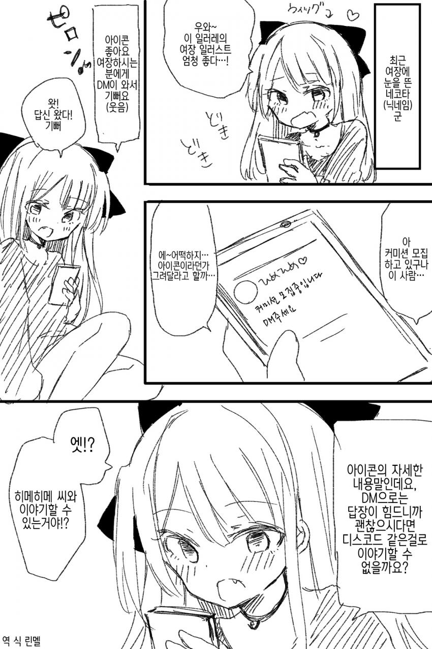 암컷 타락.manga_1.jpg