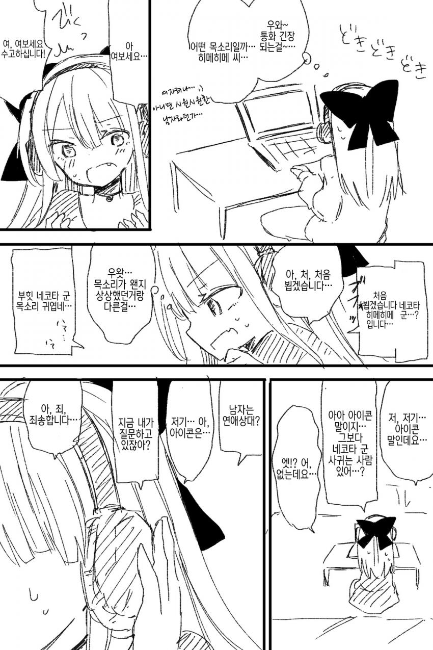 암컷 타락.manga_2.jpg