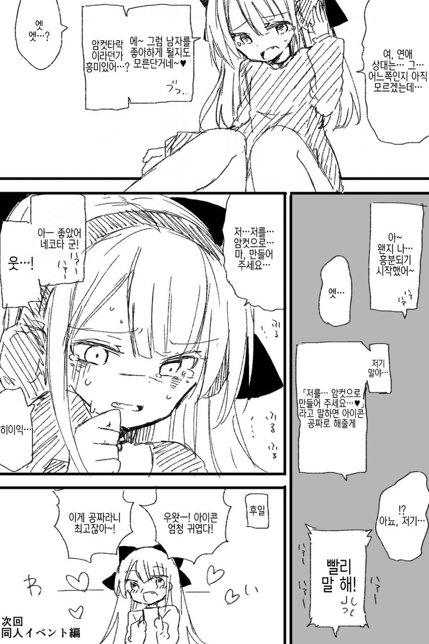 암컷 타락.manga_3.jpg